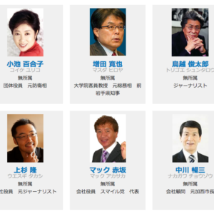東京都の知事選が始まった