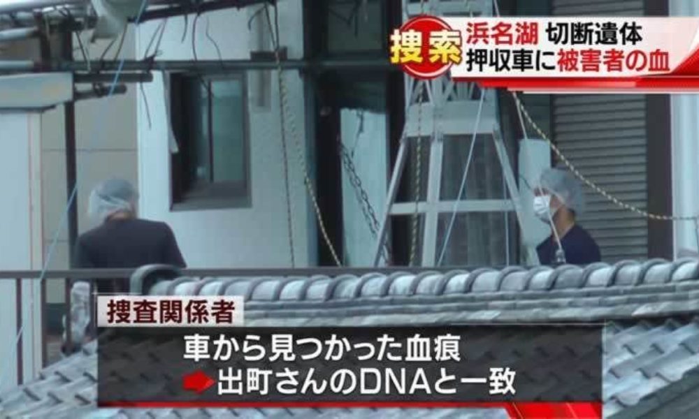 浜松市西区舘山寺町の浜名湖の湖岸で人骨が見付かる バラバラ殺人 事件 Takaの何でも言いたい放題