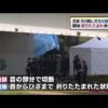 兵庫県伊丹市にある猪名川河川敷でバラバラに解体された男性の遺体