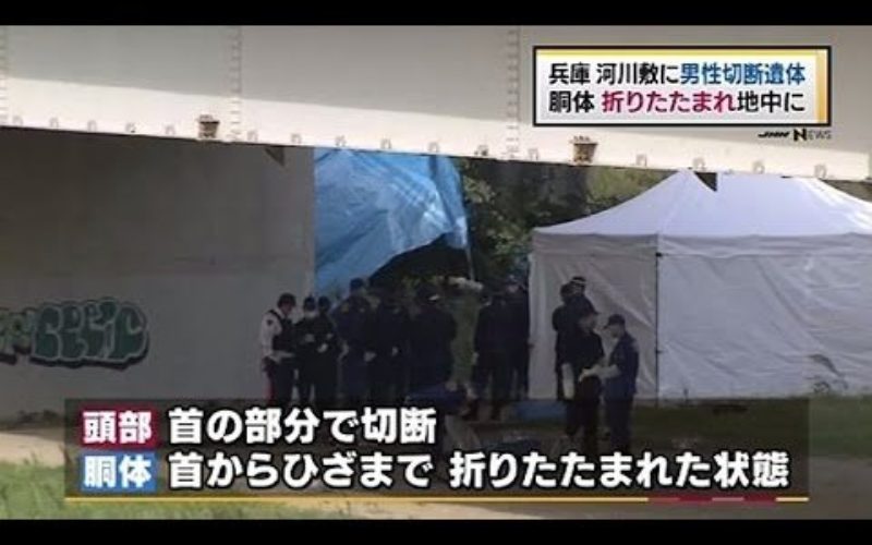 兵庫県伊丹市にある猪名川河川敷でバラバラに解体された男性の遺体