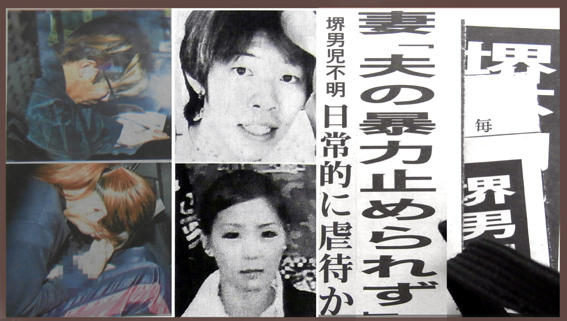 大阪府堺市で梶本樹李ちゃんが消息不明事件