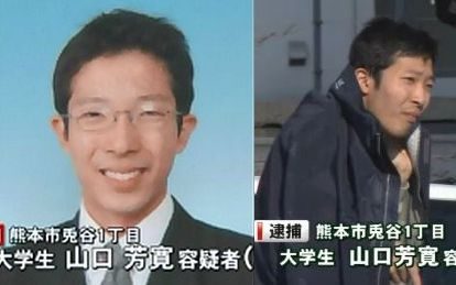 熊本市で保育園児3歳の遺体を遺棄した熊本大学生の犯罪
