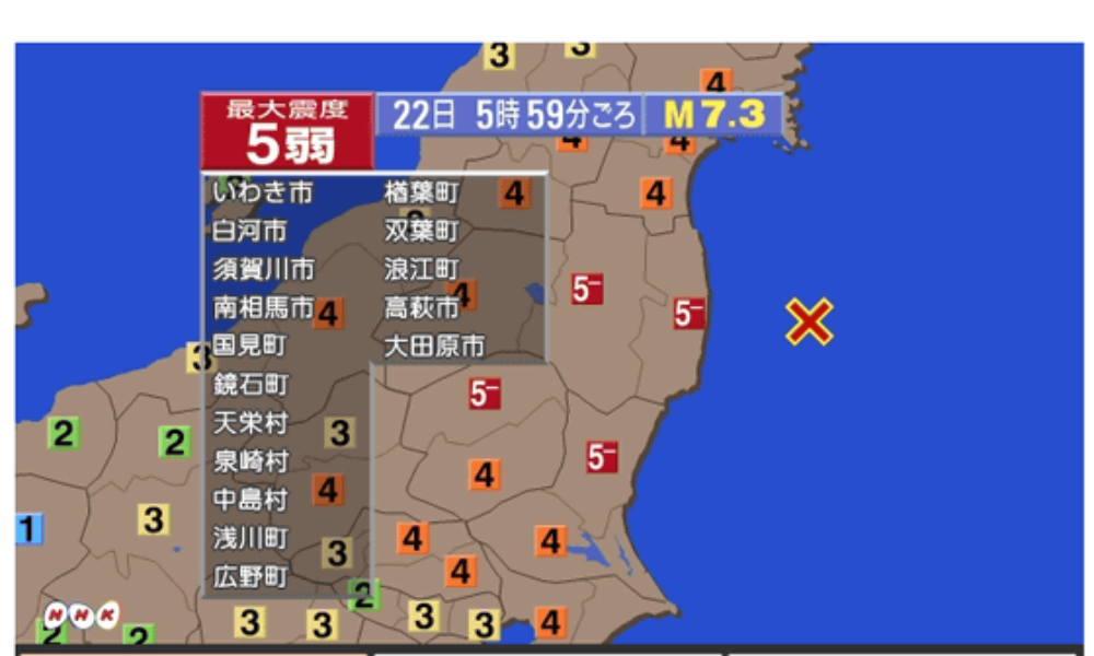 福島県沖を震源とするM 7・4の巨大地震が発生して津波注意報と津波警報