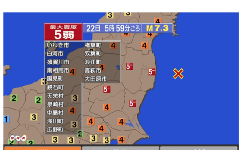 福島県沖を震源とするM 7・4の巨大地震が発生して津波注意報と津波警報