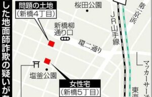 東京都新橋の資産家が20億円の資産を残して白骨死体で発見される