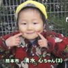 熊本市で保育園児3歳の遺体を遺棄した熊本大学生の犯罪