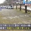 神奈川県相模原市の建築塗装業の男性が拉致されて殺害