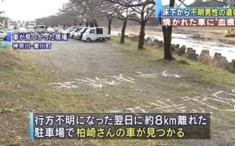 神奈川県相模原市の建築塗装業の男性が拉致されて殺害