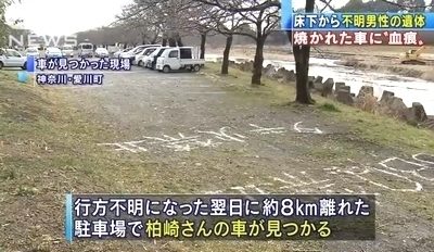 神奈川県相模原市の建築塗装業の男性が拉致されて殺害