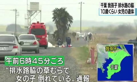 千葉県我孫子市北新田の排水路脇の橋の下で女児の遺体