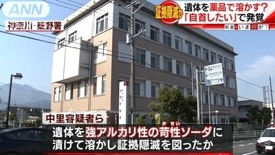 神奈川県の建設会社社員の男性遺体を薬品で溶かし遺棄した暴力団を逮捕