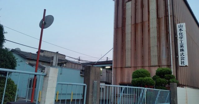 山本化学工業が解熱鎮痛剤の成分を無届で安価な中国製品と混ぜて販売