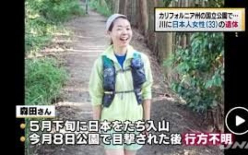 米・カリフォルニア州の国立公園の川で日本人の女性の遺体が発見される