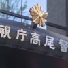 東京八王子市南浅川町の国道20号線にある脇の敷地で乗用車が全焼