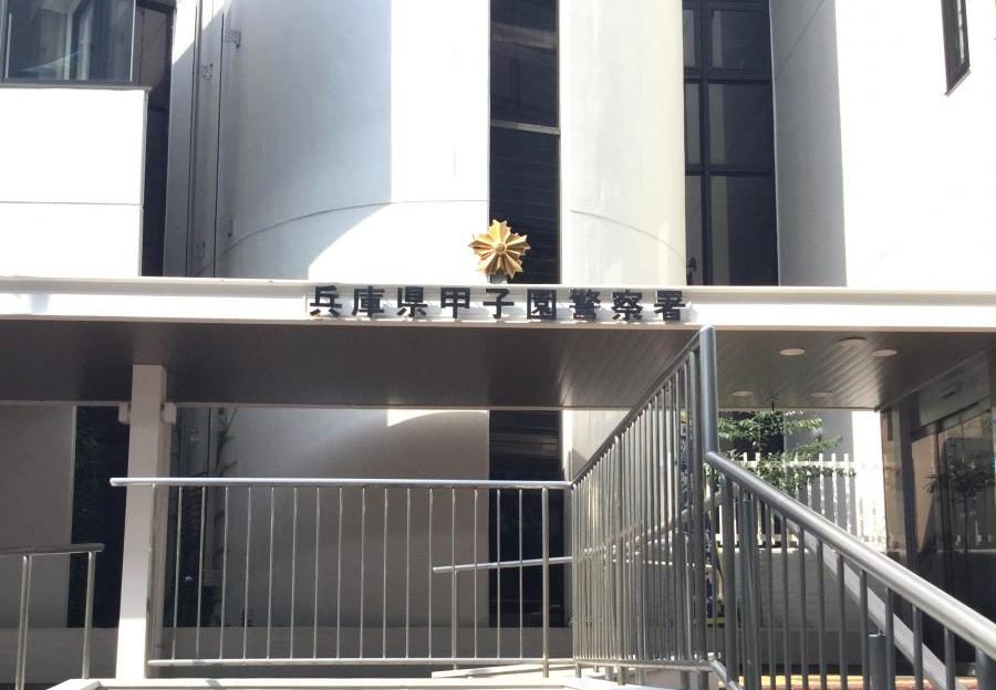 兵庫県西宮市高須町の武庫川団地で長男が2人の親族を刺殺