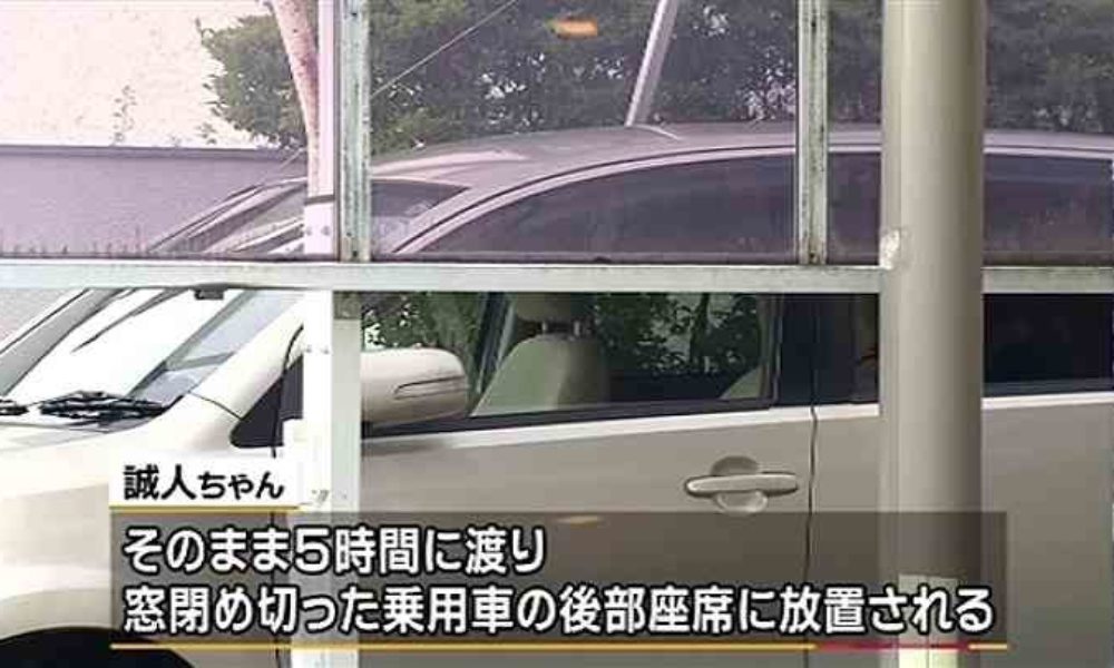 宮城県仙台市にある民家の駐車場で車の中に放置された男児が死亡