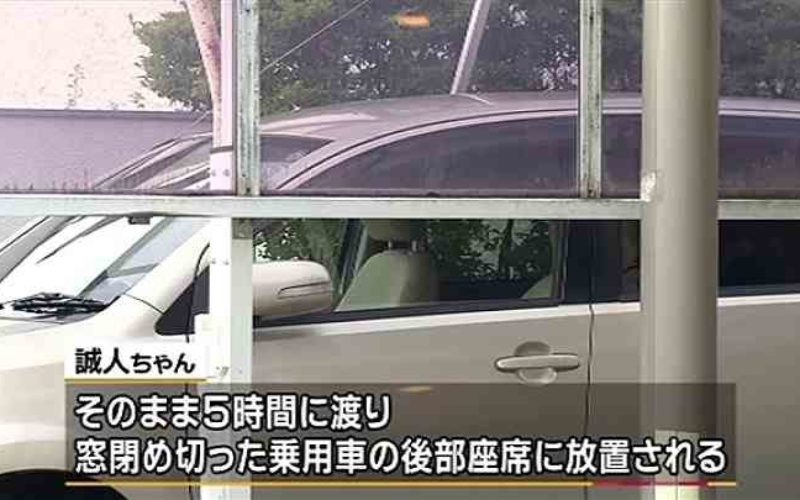 宮城県仙台市にある民家の駐車場で車の中に放置された男児が死亡