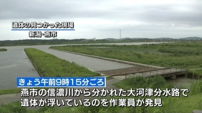 新潟県長岡市で片桐悠馬君の遺体が導水門で発見
