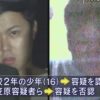 東京都中央区の路上で三人組が7200万円の現金が入ったバックを奪い逃走