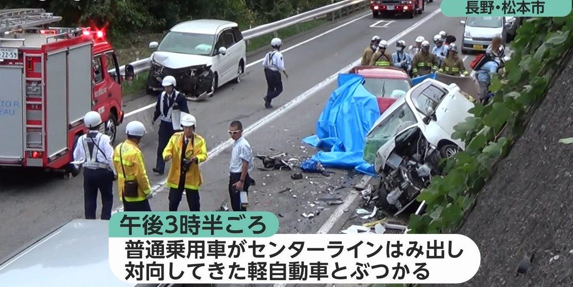 長野県松本市の三才山峠で2台の正面衝突事故後に4台が絡む死亡事故