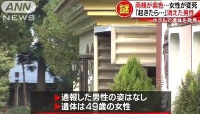 水戸のホテルで女性の遺体が発見された事件で42歳の男が逮捕された