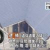 神奈川県座間市のアパートで自殺サイトを巧みに使い金銭目的で複数人を殺害