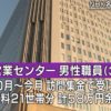 名古屋放送局中央営業センターのNHKの職員が受信料を着服して懲戒免職