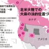 カリフォルニア州で大麻の解禁