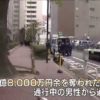 福岡市中央区にあるみずほ銀行の駐車場で3億800万円の現金強奪事件