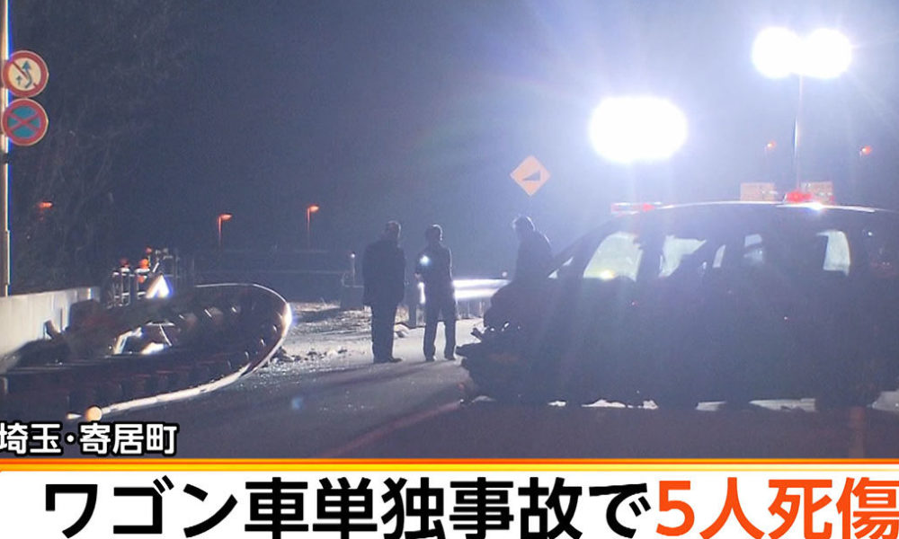 埼玉県寄居町折原の国道140号線のバイパスでワゴン車がガードレールに激突