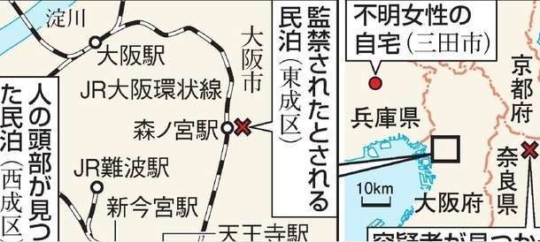 大阪市内にある民泊で米国籍の男と一緒にいた女性が不明