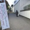兵庫県神戸市須磨区の路上で帰宅途中の女性を刃物で刺殺した未解決事件