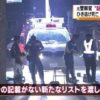 埼玉県熊谷市の路上で自転車に乗った10歳の男の子がひき逃げされ死亡した事件