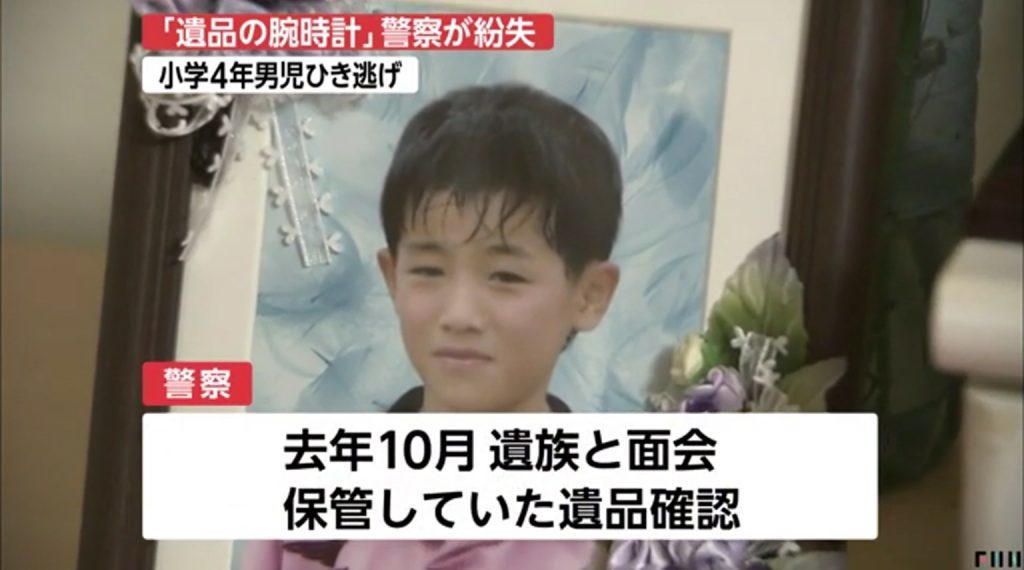 埼玉県熊谷市で自転車に乗った10歳の男の子がひき逃げされ死亡した事件