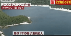 フレーザー島で日本人高校生が溺れて湖底で発見される