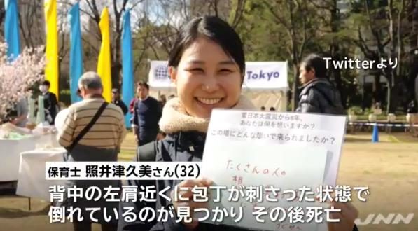 東京都杉並区の2階建てアパートで保育士の女性が殺害された事件