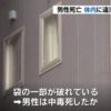東京都台東区のホテル室内で外国人男性が死亡