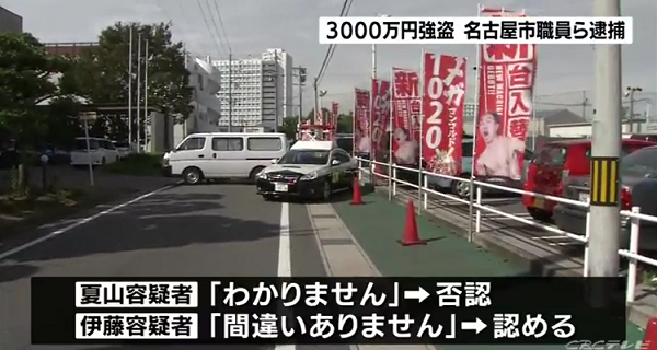 愛知県知立市のパチンコ店にある駐車場で現金強奪事件