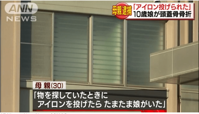 大分県杵築市に住む母親が10歳の長女にアイロンを投げつけた傷害容疑で逮捕