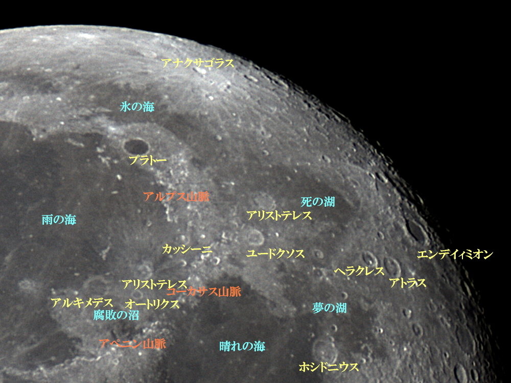 月面に流星が衝突して水が宇宙へと拡散
