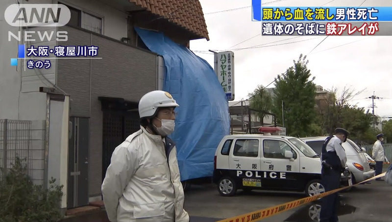 大阪府寝屋川市の住宅で不動産会社を営む男性が頭部から血を流して死亡