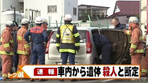 仙台市泉区にある病院の駐車場で全焼した車の車内から殺害されている男性の遺体 Takaの何でも言いたい放題