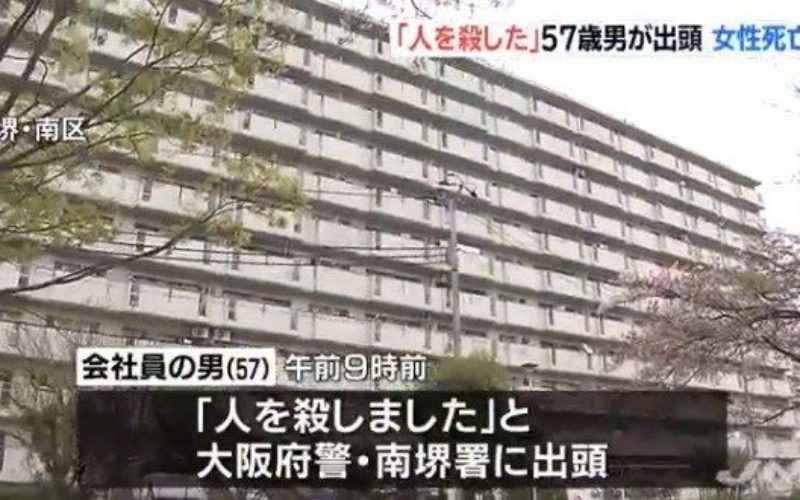大阪府堺市の住宅で同居していた女性を殺害