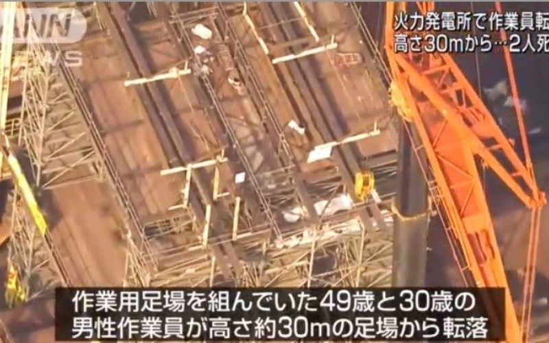 千葉県君津市君津にある火力発電所のボイラー塔で作業員の2人が転落して死亡