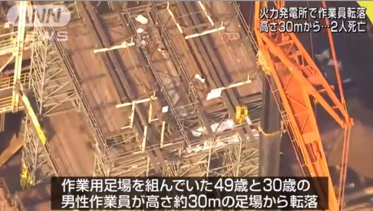 千葉県君津市君津にある火力発電所のボイラー塔で作業員の2人が転落して死亡