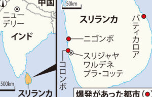 スリランカで爆破テロが発生し日本人を含む290人が死亡して負傷者が500人