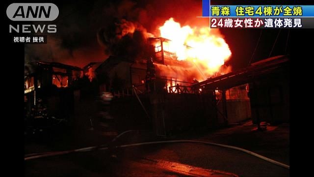 青森県八戸市の住宅で大掛かりな火災が発生