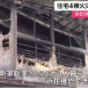 青森県八戸市で大規模な住宅火災