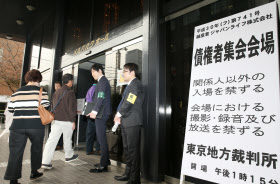 磁気ネックレスの預託商法を展開していたジャパンライフが破産