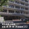 埼玉県警の川越署に勤務している刑事課巡査が個人情報漏洩